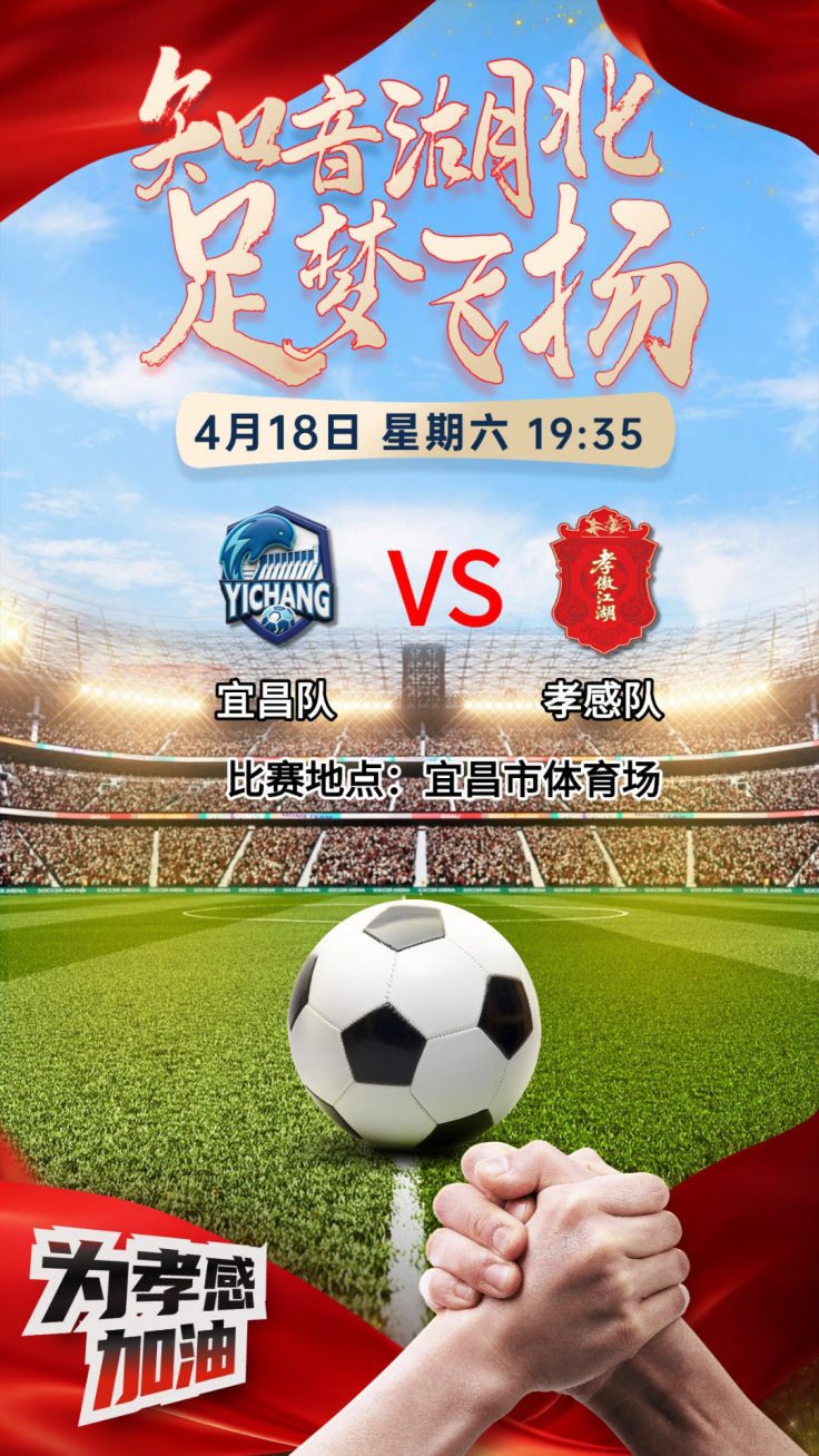4月18日，鄂K VS 鄂E